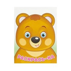 Фламинго Раскрась-ка. Медвежонок Flamingo