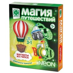 Фантазёр Набор для творчества 3