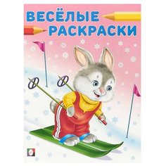 Фламинго Весёлые раскраски Flamingo
