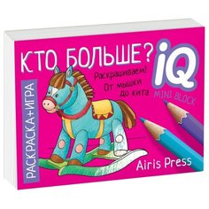 Айрис-Пресс Раскраска-игра. Кто