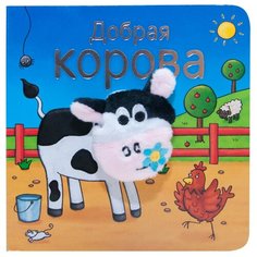 Мозаика-Синтез Книжки с
