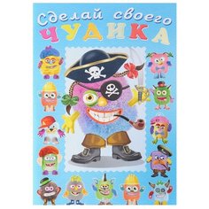 Книжка с наклейками Сделай Flamingo