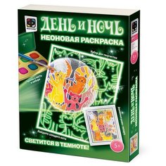 Фантазёр Неоновая раскраска