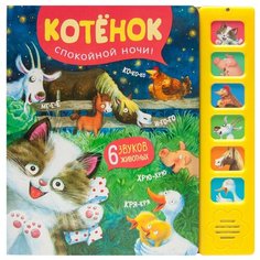 Александрова Е. Котенок. Мозаика Синтез