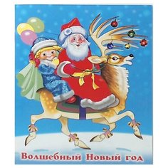 Гурина И. Волшебный Новый год Flamingo