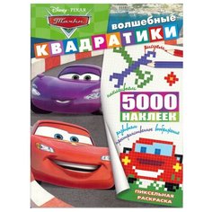 ЛЕВ Раскраска пиксельная.