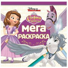 ЛЕВ Мега-раскраска София