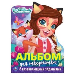 Умка Раскраска. Альбом для