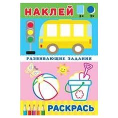 Фламинго Раскраска. Светофор Flamingo