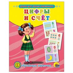 Набор карточек Проф-Пресс Уроки