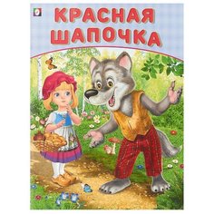 Красная шапочка Flamingo