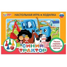 Настольная игра Умка Синий