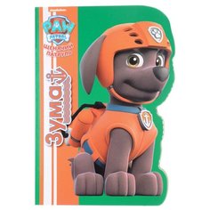 Щенячий патруль. Зума Проф Пресс