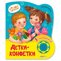 Степанов В. Стихи малышам. Азбукварик