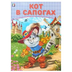 Кот в сапогах Flamingo