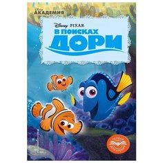 ЭКСМО Раскраски и игры В