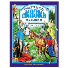 Гримм В. Гримм Я. Перро Ш. Проф Пресс