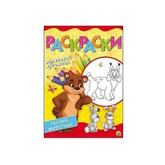 Рыжий кот Раскраска Маленький