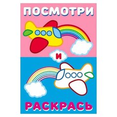 Фламинго Посмотри и раскрась. Flamingo