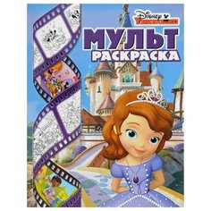 ЛЕВ Раскраска. Узнавайка. София