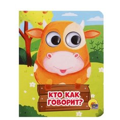 Купырина А. Кто как говорит? Проф Пресс