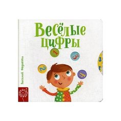 Федиенко В. Веселые цифры Попурри