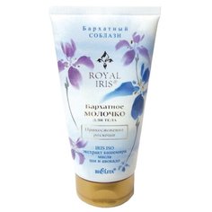 Молочко для тела Bielita Royal
