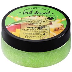 Bielita Скраб сахарный для тела