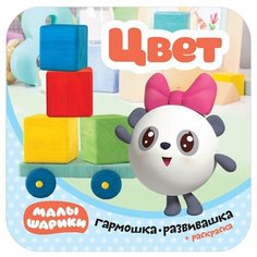 Малышарики. Мозаика Синтез
