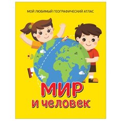 Гальцева С. Мой любимый Росмэн
