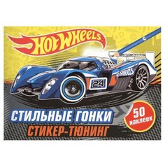 ЭКСМО Раскраска с наклейками