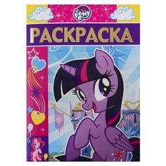 ЛЕВ Раскраска. Мой маленький