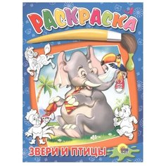 Проф-Пресс Раскраска. Звери и