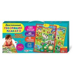 Электронный плакат Азбукварик