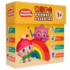Малышарики. Комплект 1+. Курс Мозаика Синтез