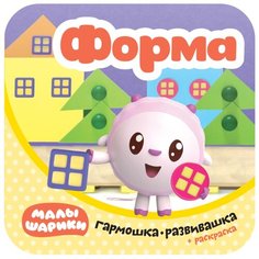 Малышарики. Мозаика Синтез