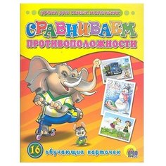 Набор карточек Проф-Пресс