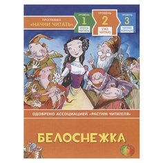 Симс Л. Начни читать. Уже Росмэн