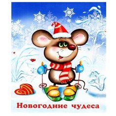 Гурина Ирина Валерьевна Flamingo