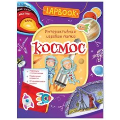 Космос Росмэн