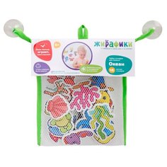 Стикеры Жирафики Океан 939616