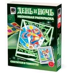 Фантазёр Неоновая раскраска.