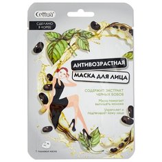 Маска Cettua с экстрактом