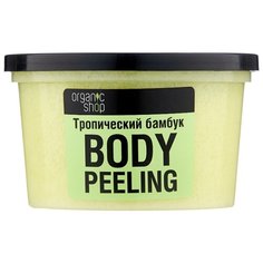 Organic Shop Пилинг для тела