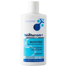 Belkosmex молочко для снятия