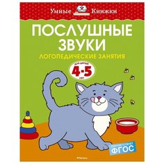 Земцова О. Умные книжки. Machaon