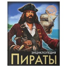 Визаулин А. Энциклопедия. Хочу Проф Пресс