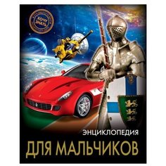 Тяжлова О. Энциклопедия для Проф Пресс