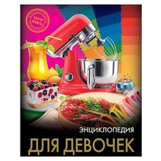 Куруськина М. Энциклопедия для Проф Пресс