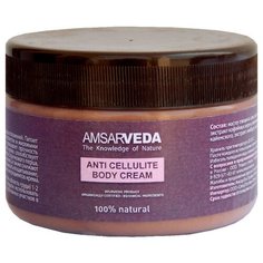 Amsarveda крем Антицеллюлитный